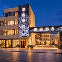 惠居酒店(金坛新天地吾悦广场店)
