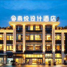 南悦设计酒店(仁寿万达广场店)