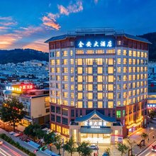 丘北金安大酒店(丘北县政府店)