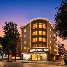 铂顿元世纪酒店(中山坦洲商业中心店)