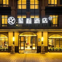 星程酒店(海口龙湖天街红城湖路店)