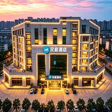 汉庭酒店(秦皇岛卢龙店)
