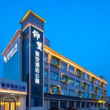 仰望星空酒店公寓(广东科技学院店)