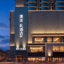 清沐·礼酒店(南京新街口地铁站金陵中环店)