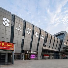 徐州上霆酒店(高铁东站店)