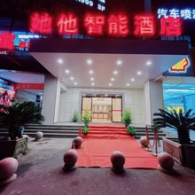 她他智能酒店(杭州南站店)
