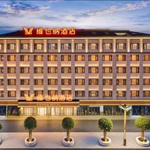 维也纳酒店(义乌爱琴海商城大道店)