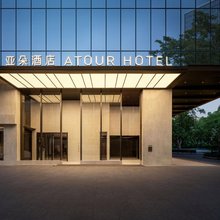 南京玄武湖鼓楼地铁站亚朵酒店