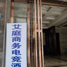 京港宾馆( 蕲春火车站店)