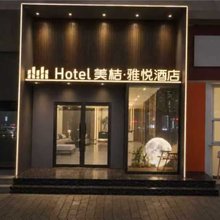美桔·雅悦酒店(青岛五四广场奥帆中心店)