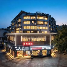 喜巢酒店(重庆花卉园地铁站店)