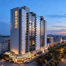 视界风尚|360°空中花园·星空影院御景国际酒店(陶溪川文创街区店)