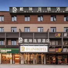 戴琳连锁酒店(福州烟台山首山路店)