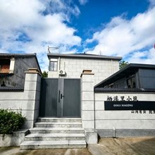绍兴上虞栖溪里民宿