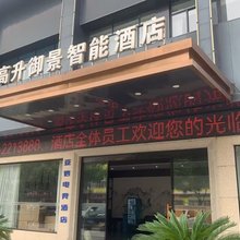 亚信电竞酒店(汽车博览中心店)