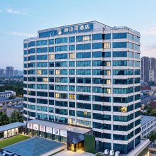 阅山河酒店(淄博八大局火车站店)
