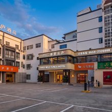 叁里云庐酒店(屯溪老街黎阳in巷店)