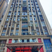 悦景酒店(株洲西缔景城店)