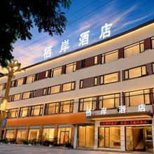栖岸酒店