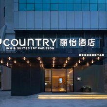 丽怡酒店(贵阳喷水池地铁站民生路好吃街店)