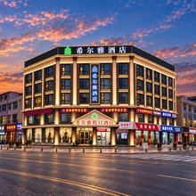 希尔雅假日酒店(万达广场文化传媒学院店)