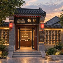 初光和院(日照万平口万达广场店)
