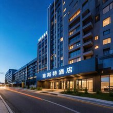 雅斯特酒店(武汉光谷步行街华中科技大学地铁站店)
