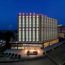 修文晟智大酒店(扎佐野生动物园店)