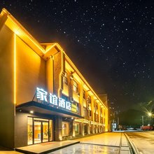 宜城家谊酒店