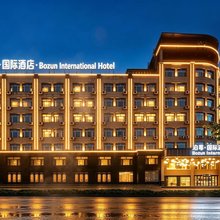 重庆南坪Bozun International Hotel 泊尊·国际酒店