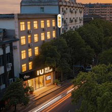 吉安·IU漫旅｜Design·YourLifeStyles酒店(能仁巷文山步行街店)