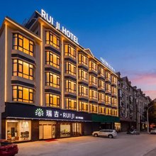 瑞丽瑞吉·RUIJI 设计师酒店