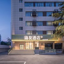 海友郑州二七万达广场航海中路酒店