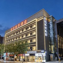 金日鸿孚酒店(西安西京医院通化门地铁站店)