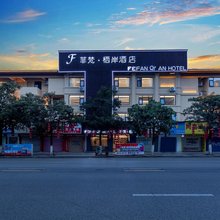 玉溪菲梵栖岸酒店(万达广场人民医院店)