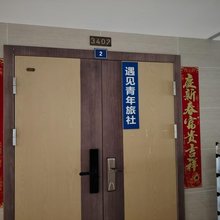 遇见青年旅馆(龙潭寺店)