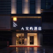 安屿酒店(绵阳高铁站凯德广场店)