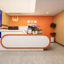 wohkoon者行孙酒店(北京中国农业大学六道口地铁站店)
