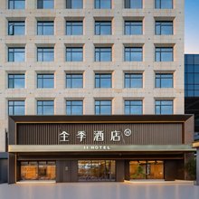 全季酒店(慈溪杭州湾绿地创智中心店)