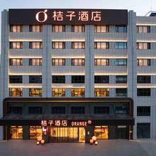 桔子酒店(赤峰大学店)