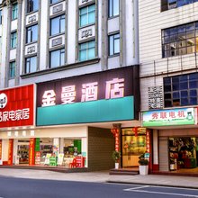元江金曼酒店