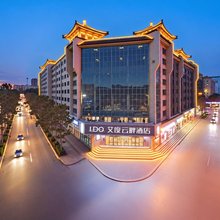 艾度云畔酒店(西安钟鼓楼西安站地铁站店)