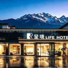呈境LIFE HOTEL(丽江古城南门木府店)