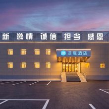 汉庭酒店(北京清华东门五道口地铁站店)