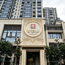 青芒果美居酒店(涪陵万达广场店)