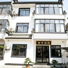 檀溪半舍民宿(唐模景区店)