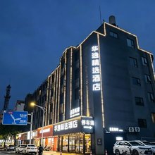 华逸精选酒店(肇庆东站鼎湖山风景区店)