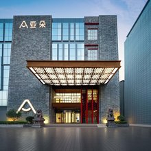 西安钟楼新城广场亚朵X酒店