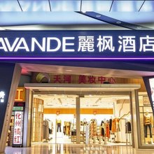 麗枫酒店(广州天环PARCCENTRAL体育西路地铁站店)