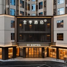 全季酒店(江门开平益华广场店)